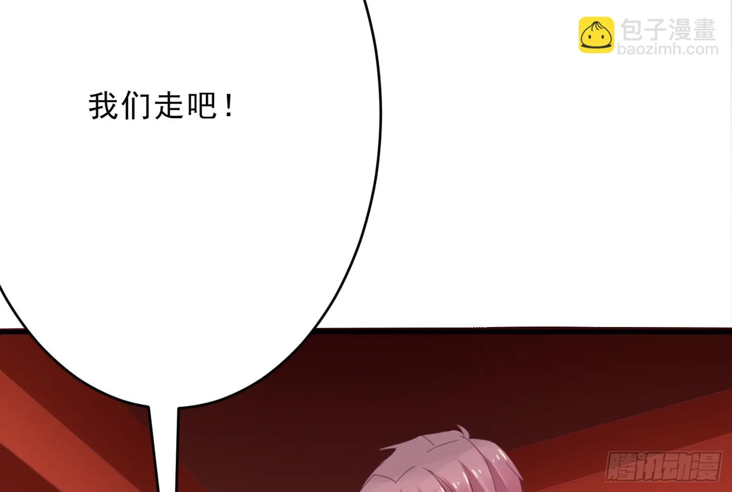 穿越了，先住下再说！ 第21页