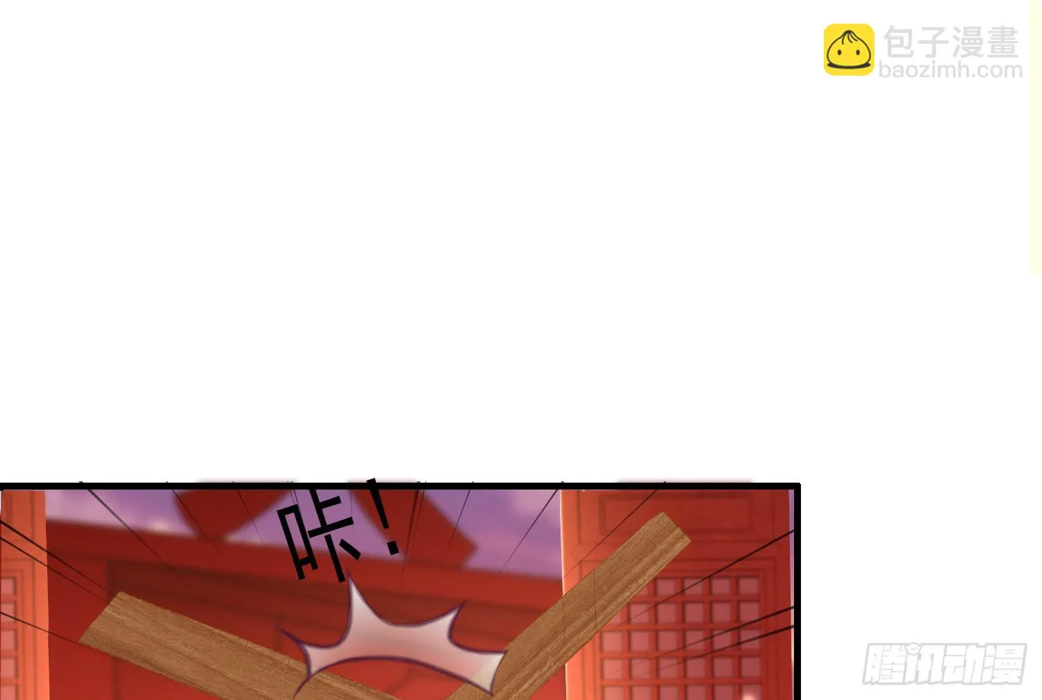 穿越了，先住下再说！ 第24页