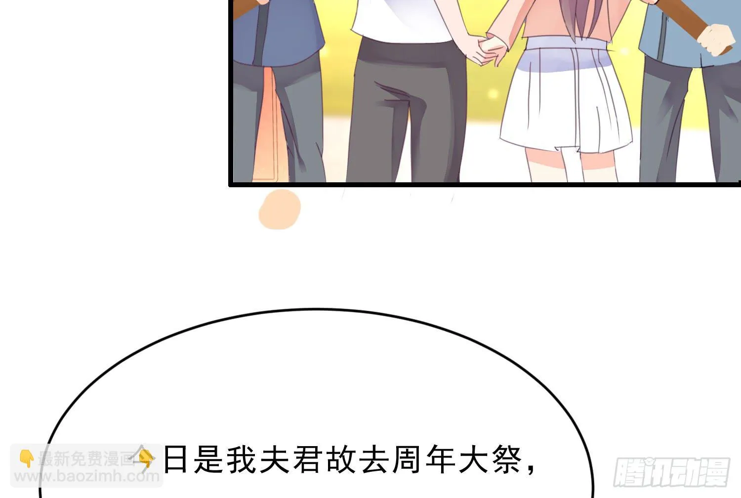 穿越了，先住下再说！ 第27页