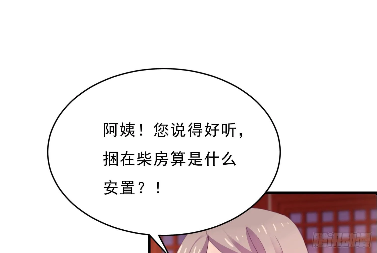 穿越了，先住下再说！ 第30页