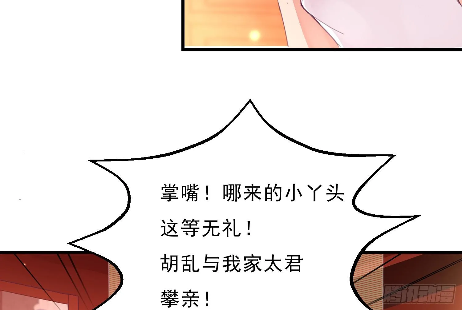 穿越了，先住下再说！ 第32页