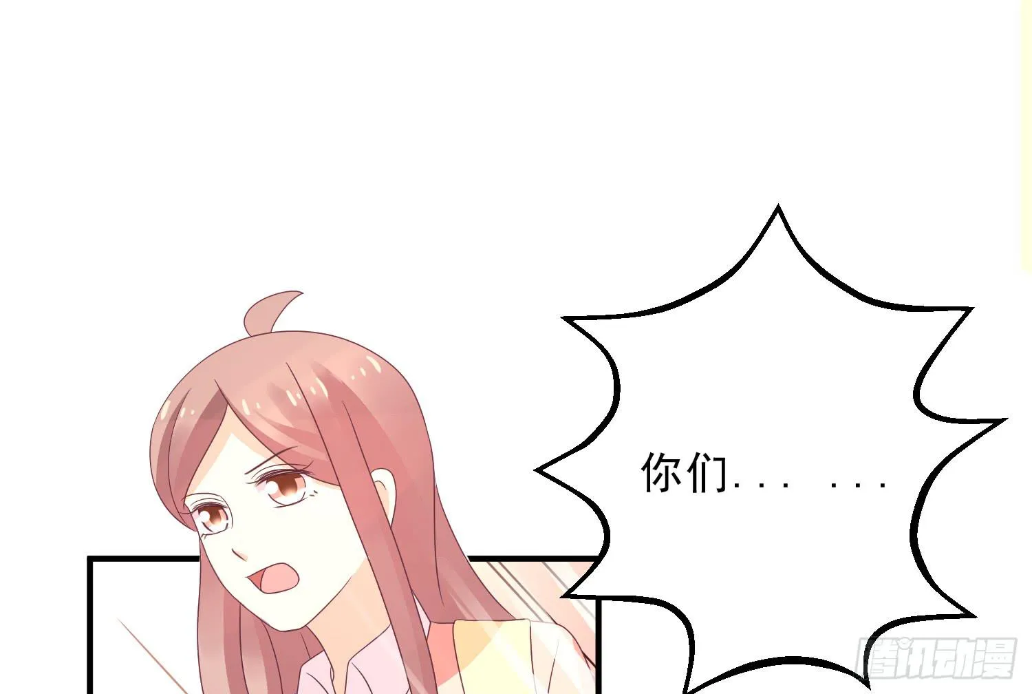 穿越了，先住下再说！ 第34页