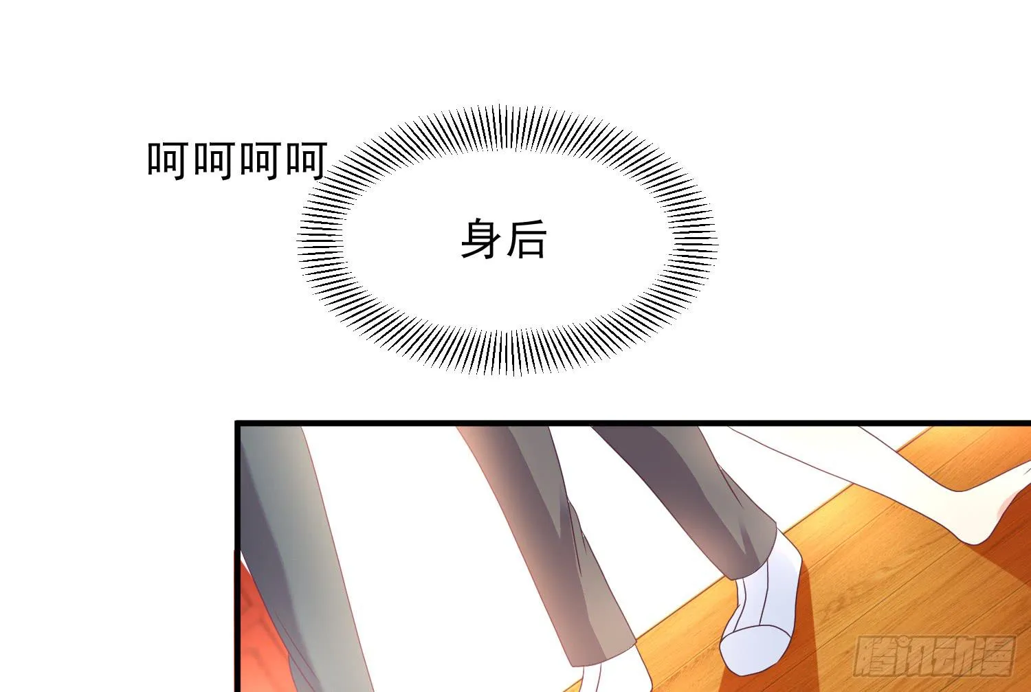 穿越了，先住下再说！ 第39页