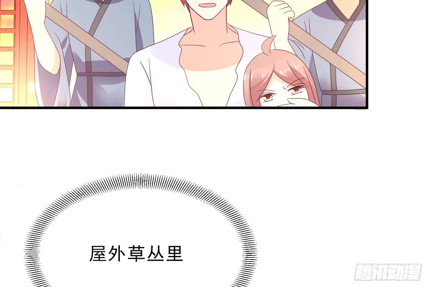 穿越了，先住下再说！ 第42页