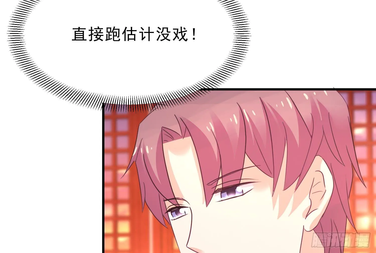 穿越了，先住下再说！ 第46页