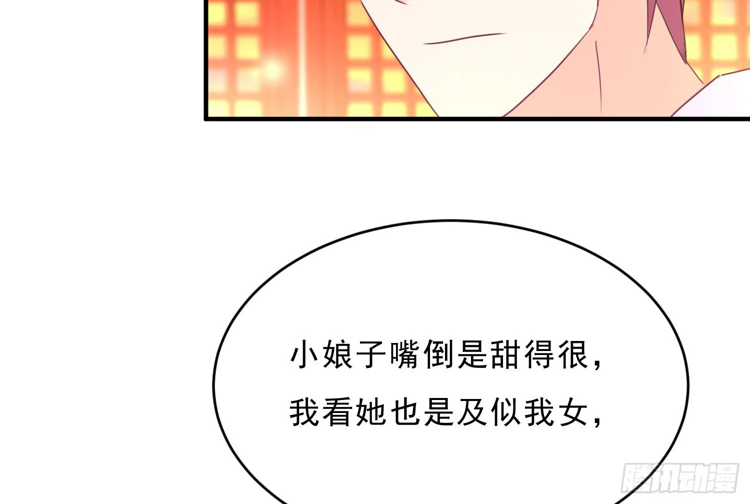 穿越了，先住下再说！ 第47页