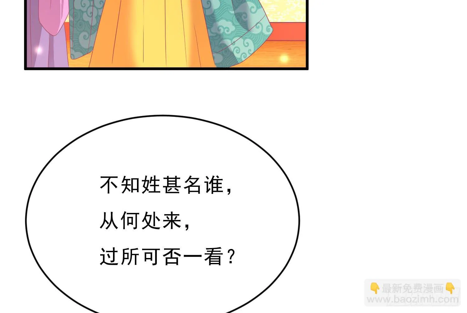 穿越了，先住下再说！ 第49页