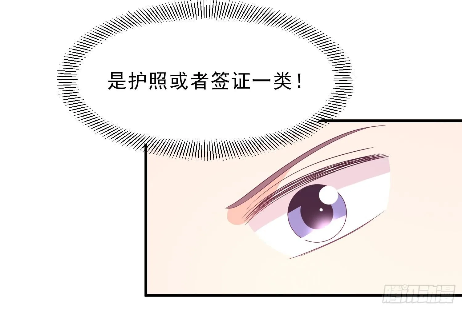 穿越了，先住下再说！ 第53页