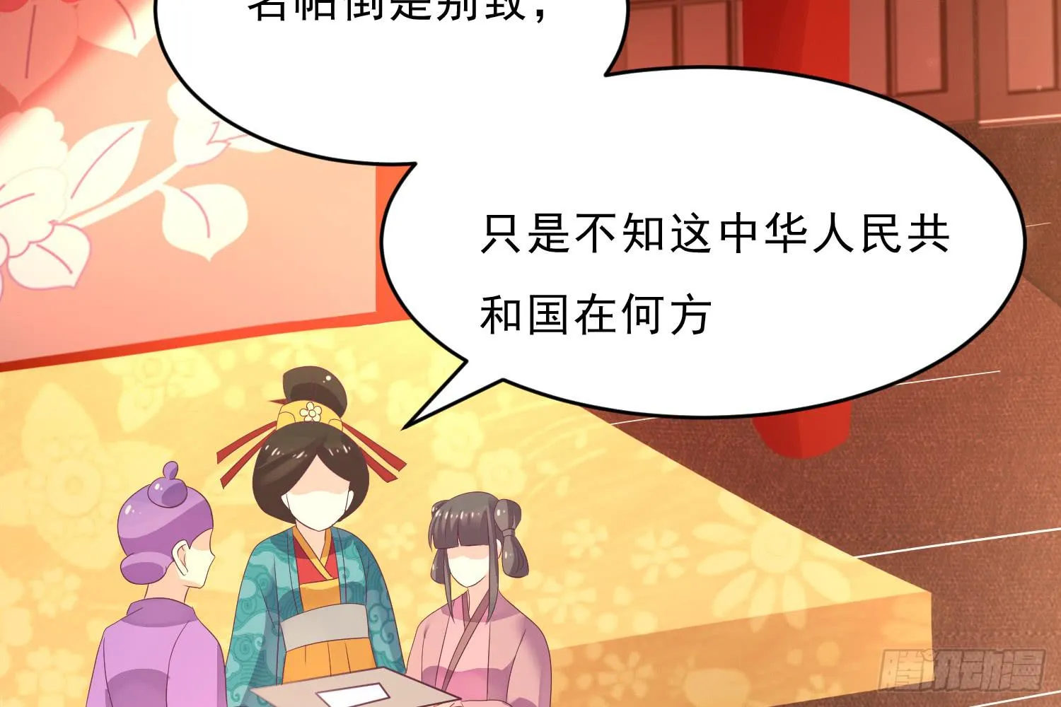 穿越了，先住下再说！ 第57页