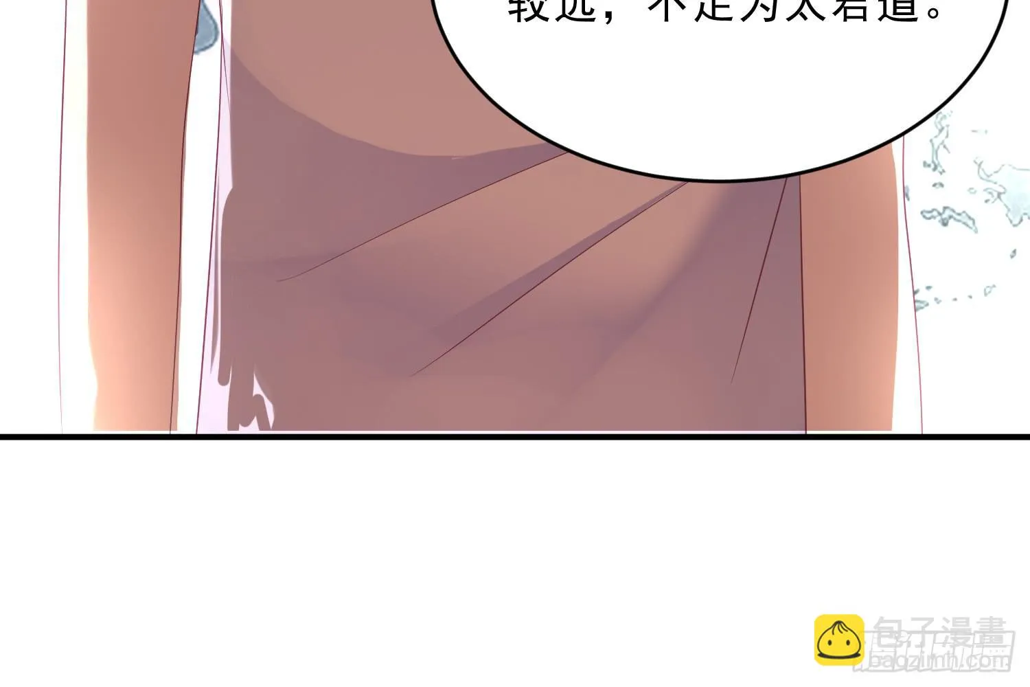 穿越了，先住下再说！ 第63页
