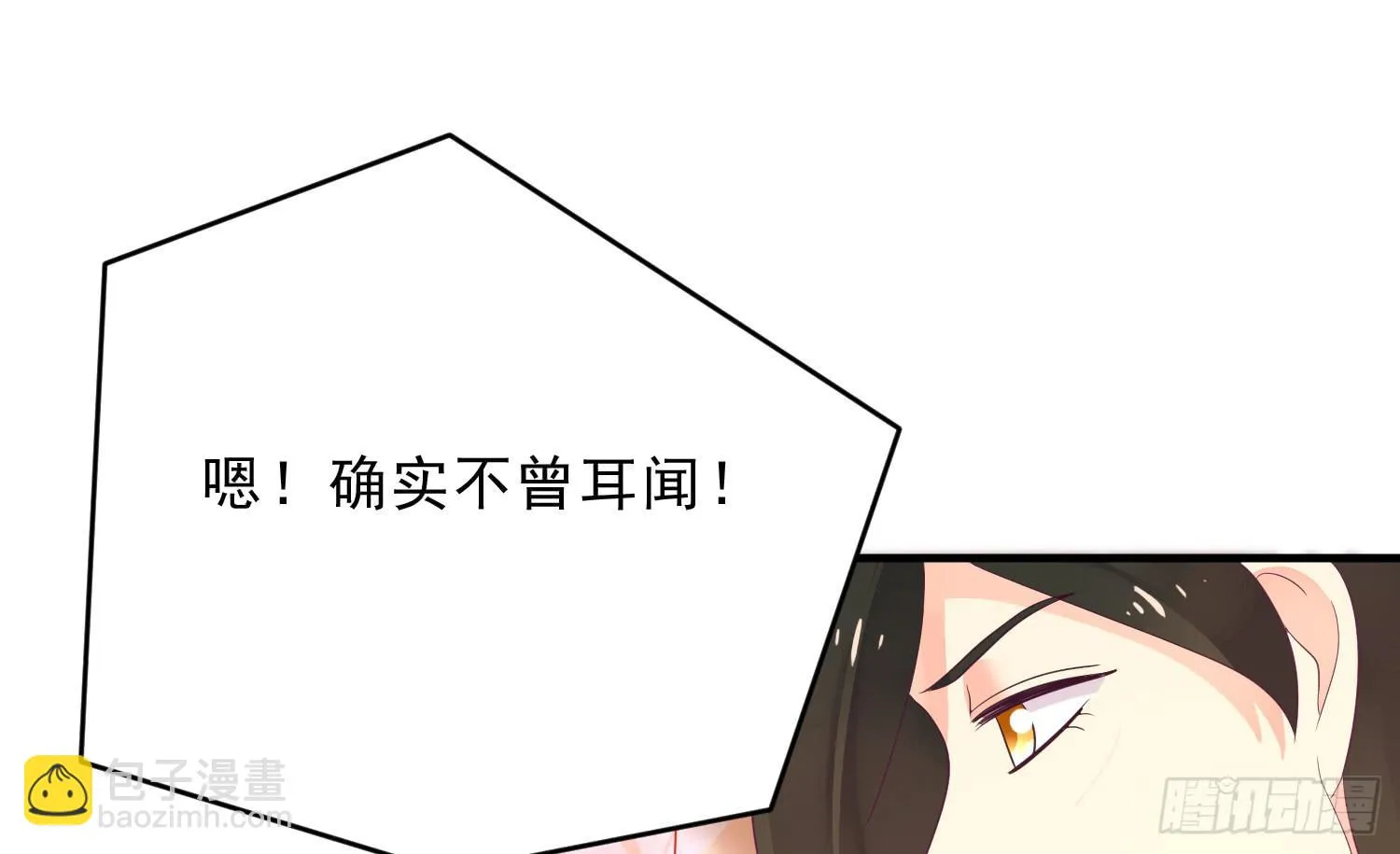 穿越了，先住下再说！ 第64页