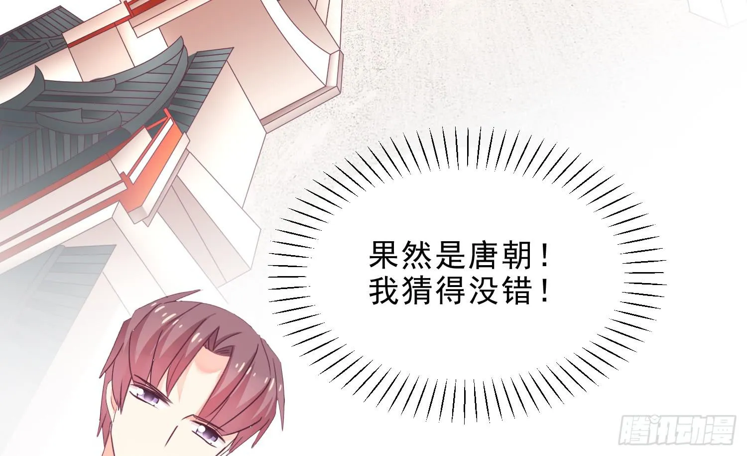 穿越了，先住下再说！ 第67页