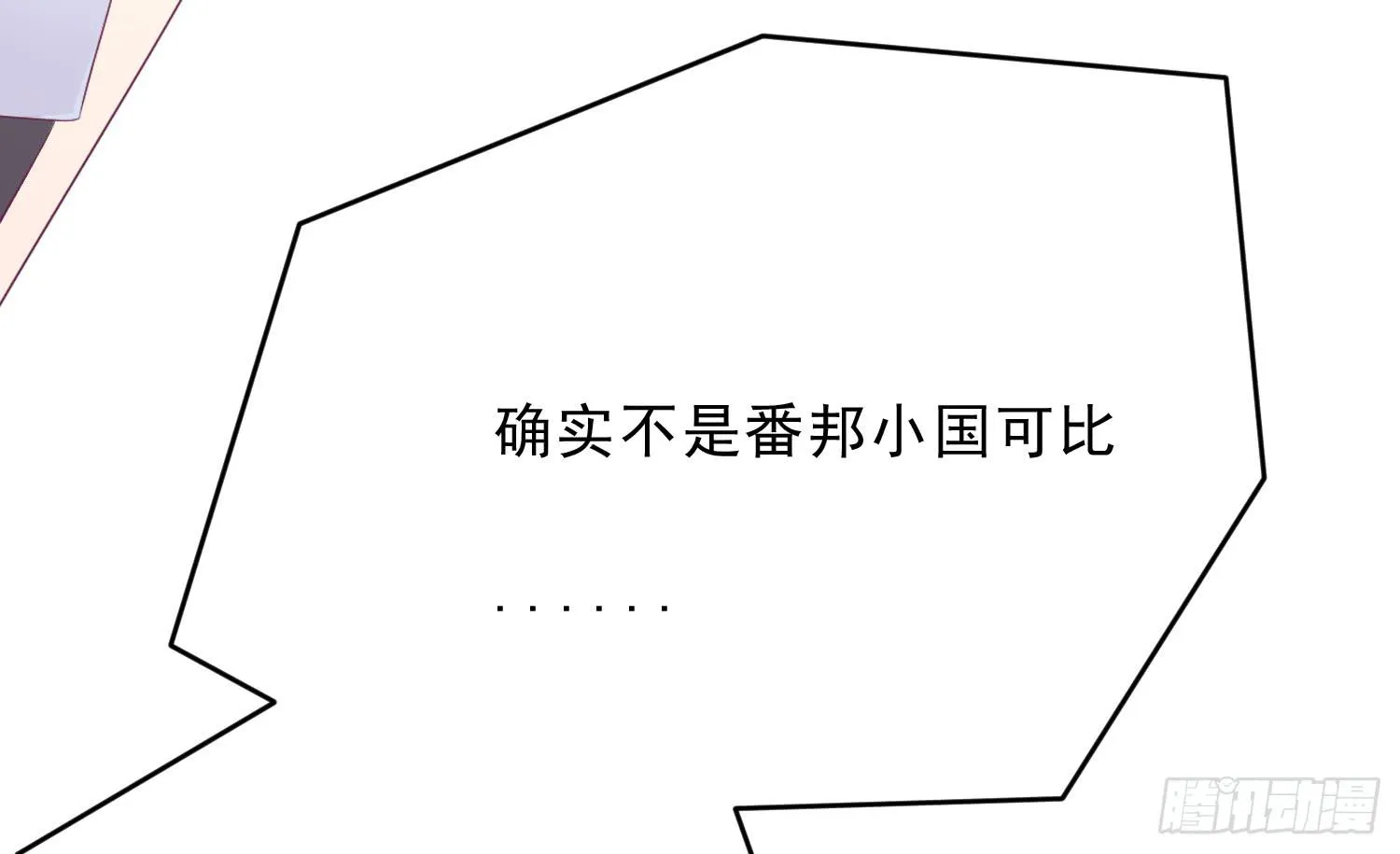 穿越了，先住下再说！ 第69页