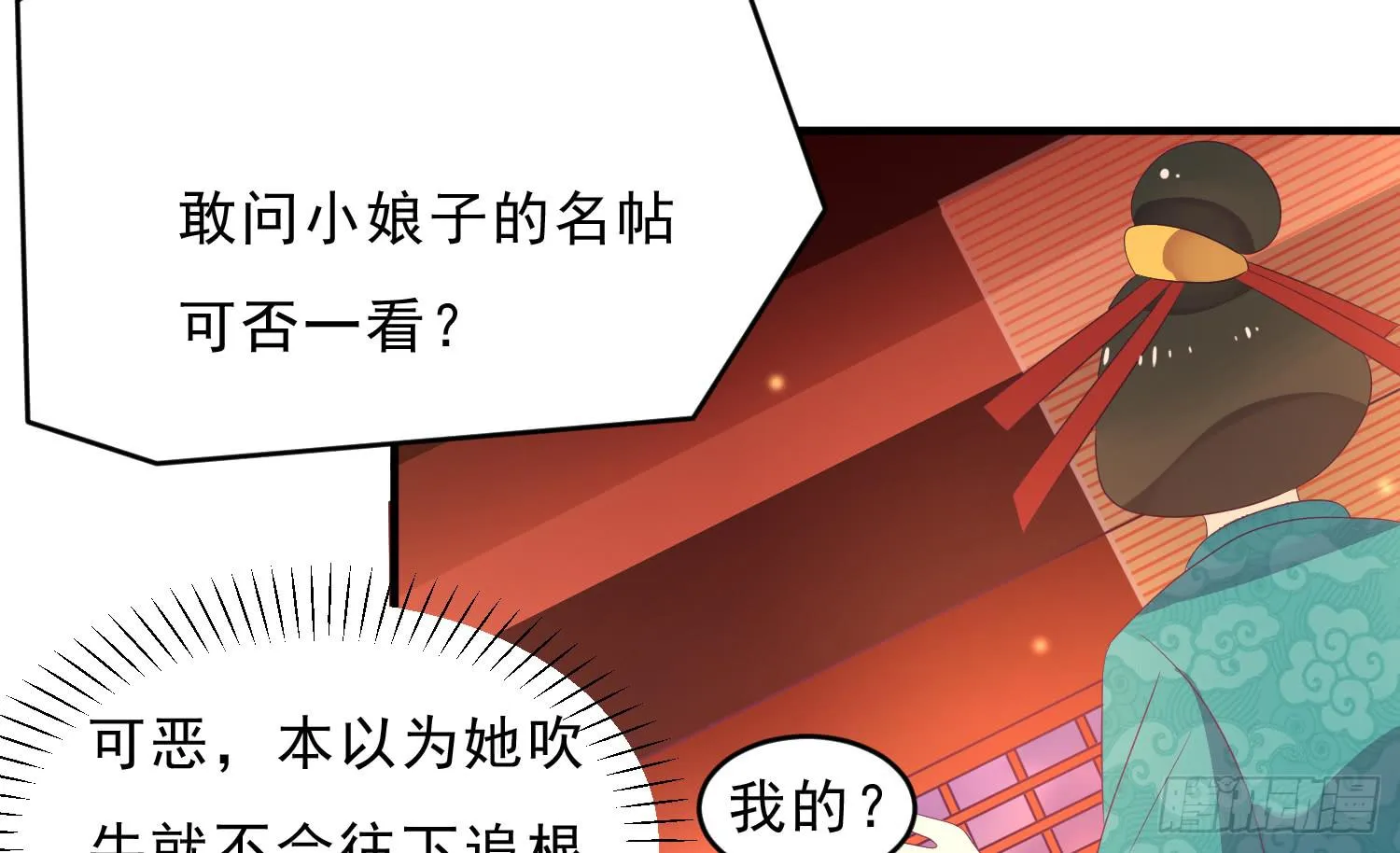 穿越了，先住下再说！ 第70页