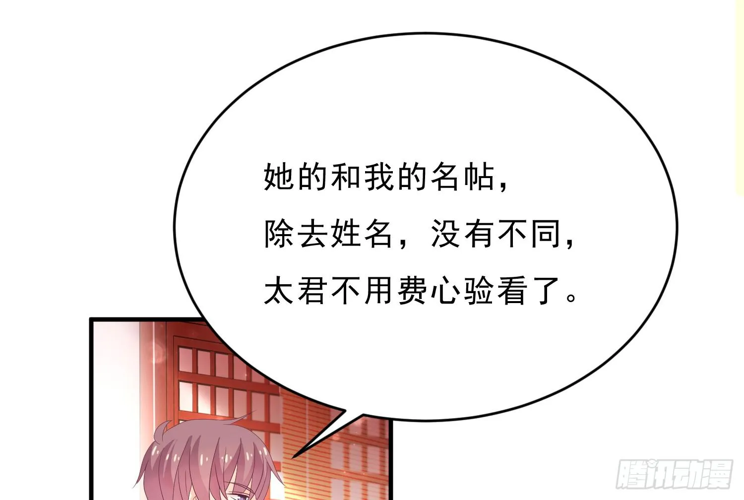 穿越了，先住下再说！ 第72页