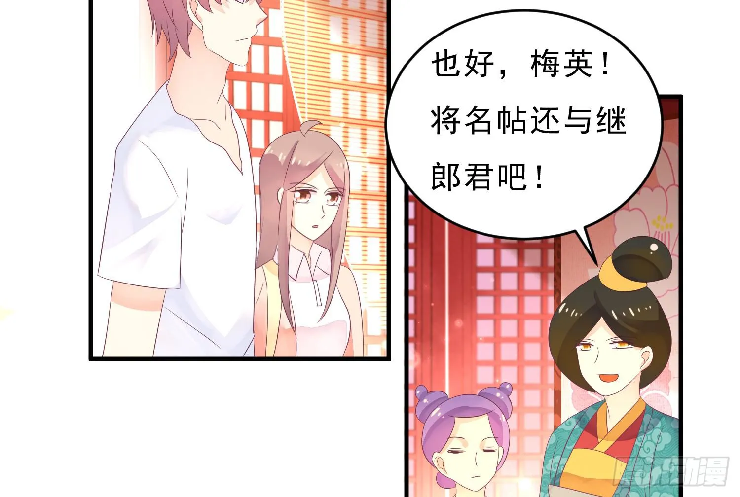 穿越了，先住下再说！ 第73页