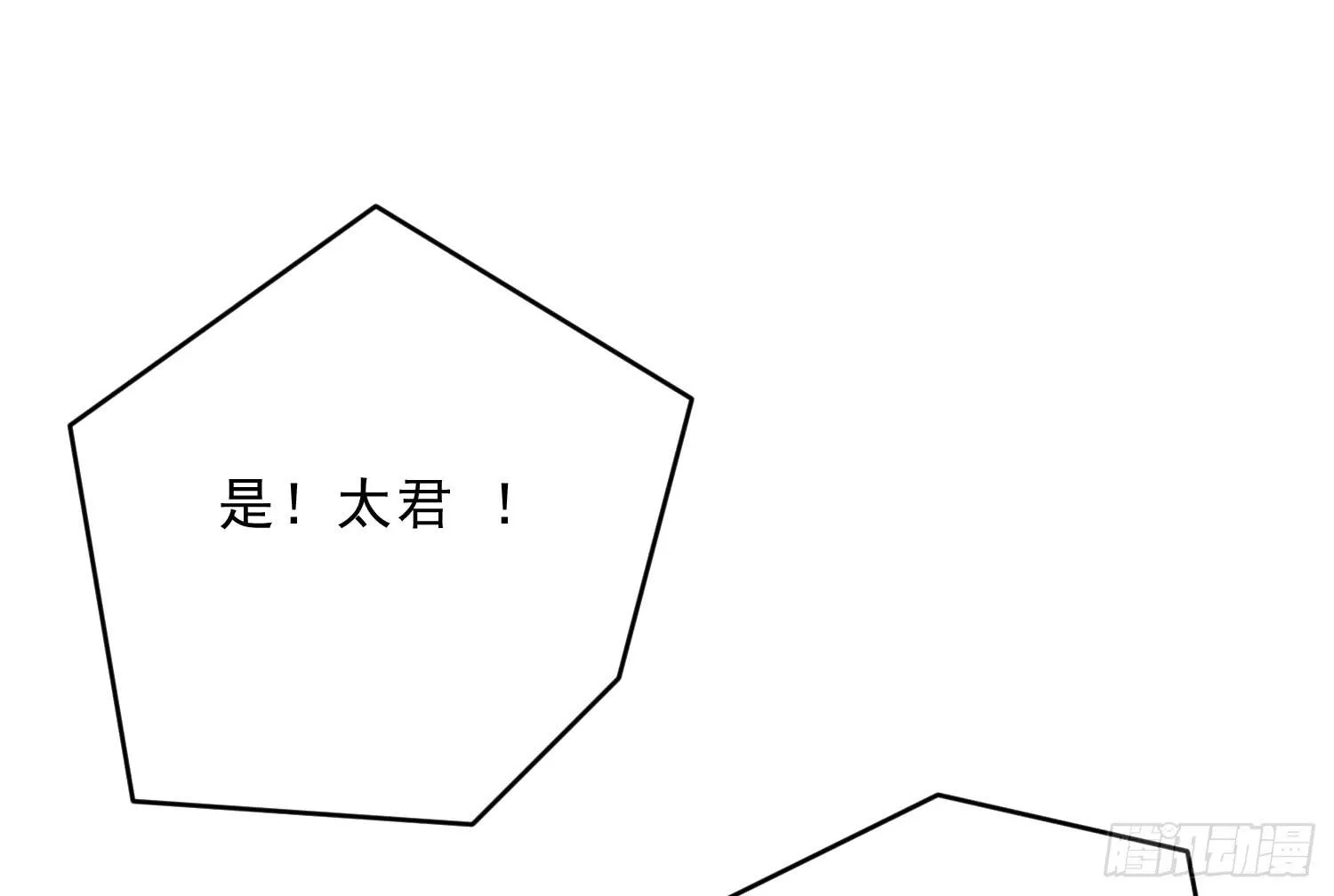 穿越了，先住下再说！ 第79页