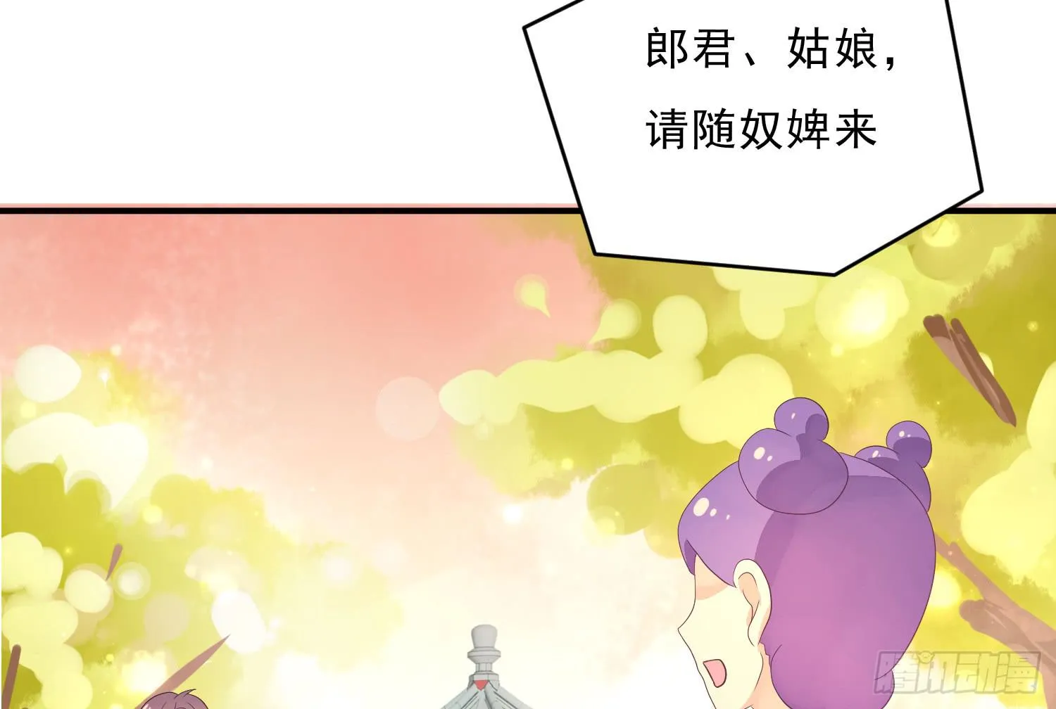 穿越了，先住下再说！ 第80页