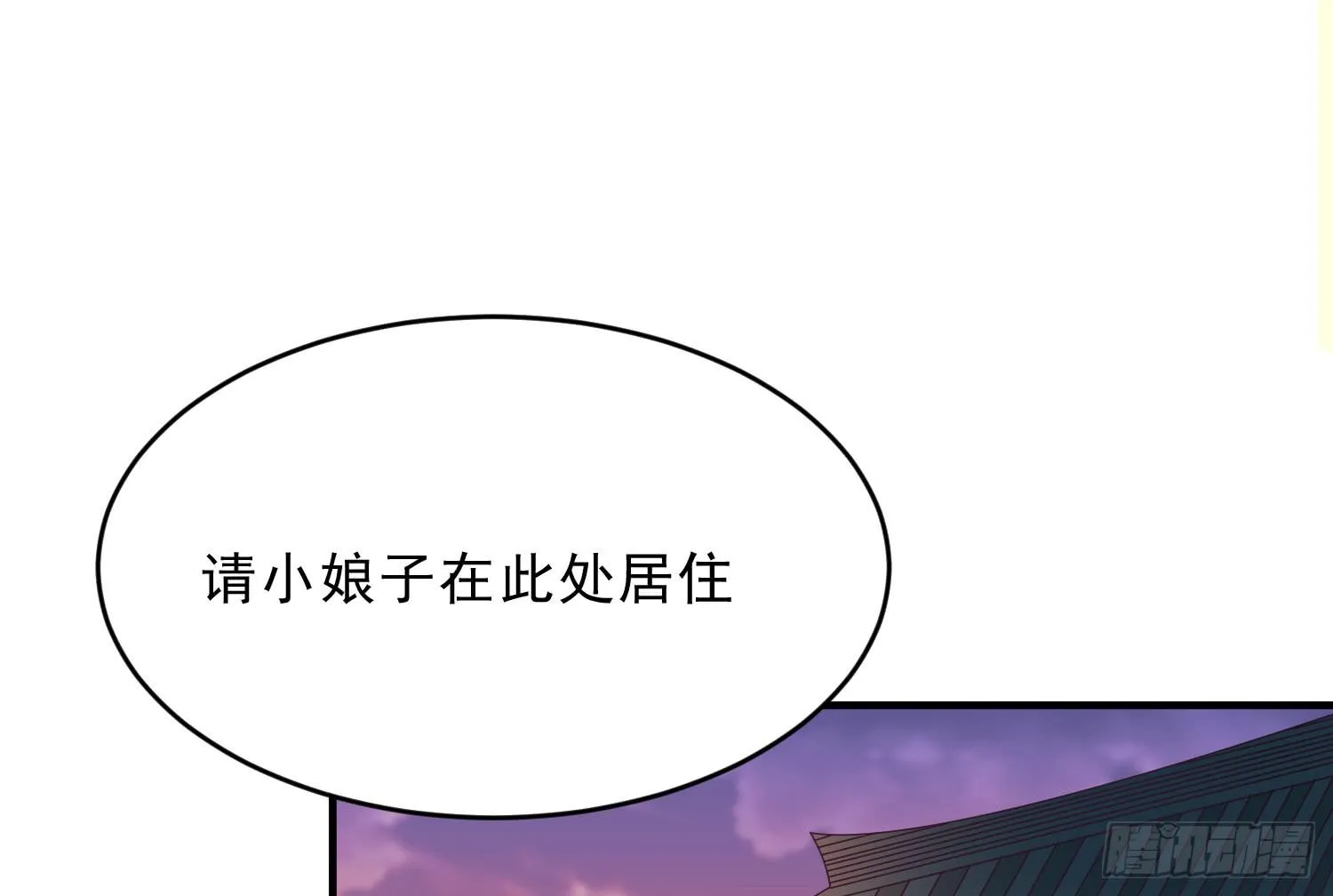穿越了，先住下再说！ 第82页