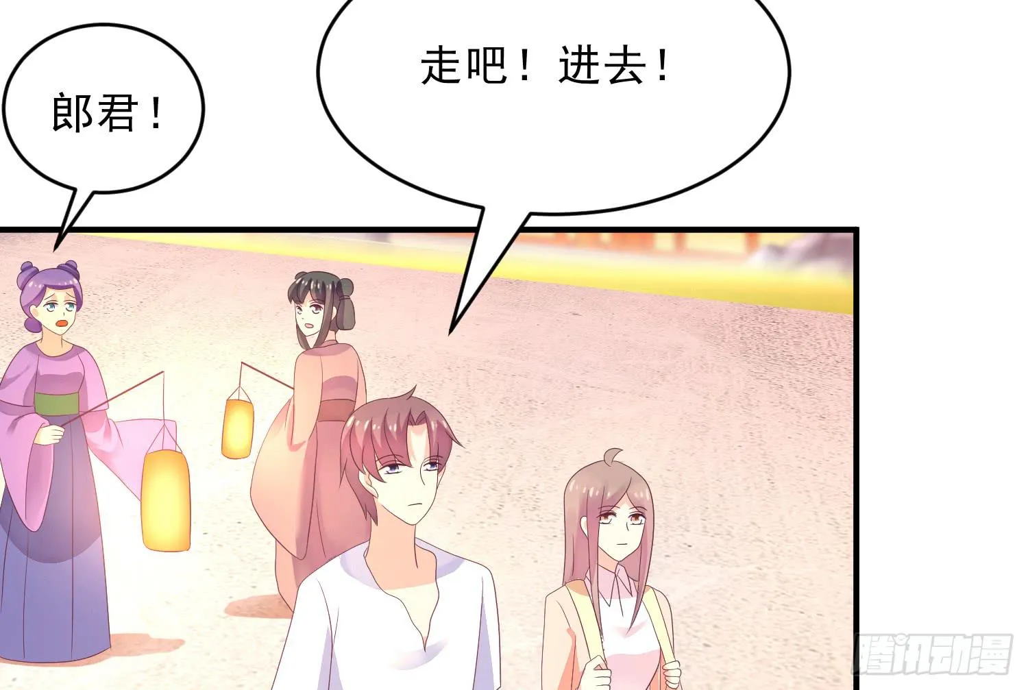 穿越了，先住下再说！ 第87页