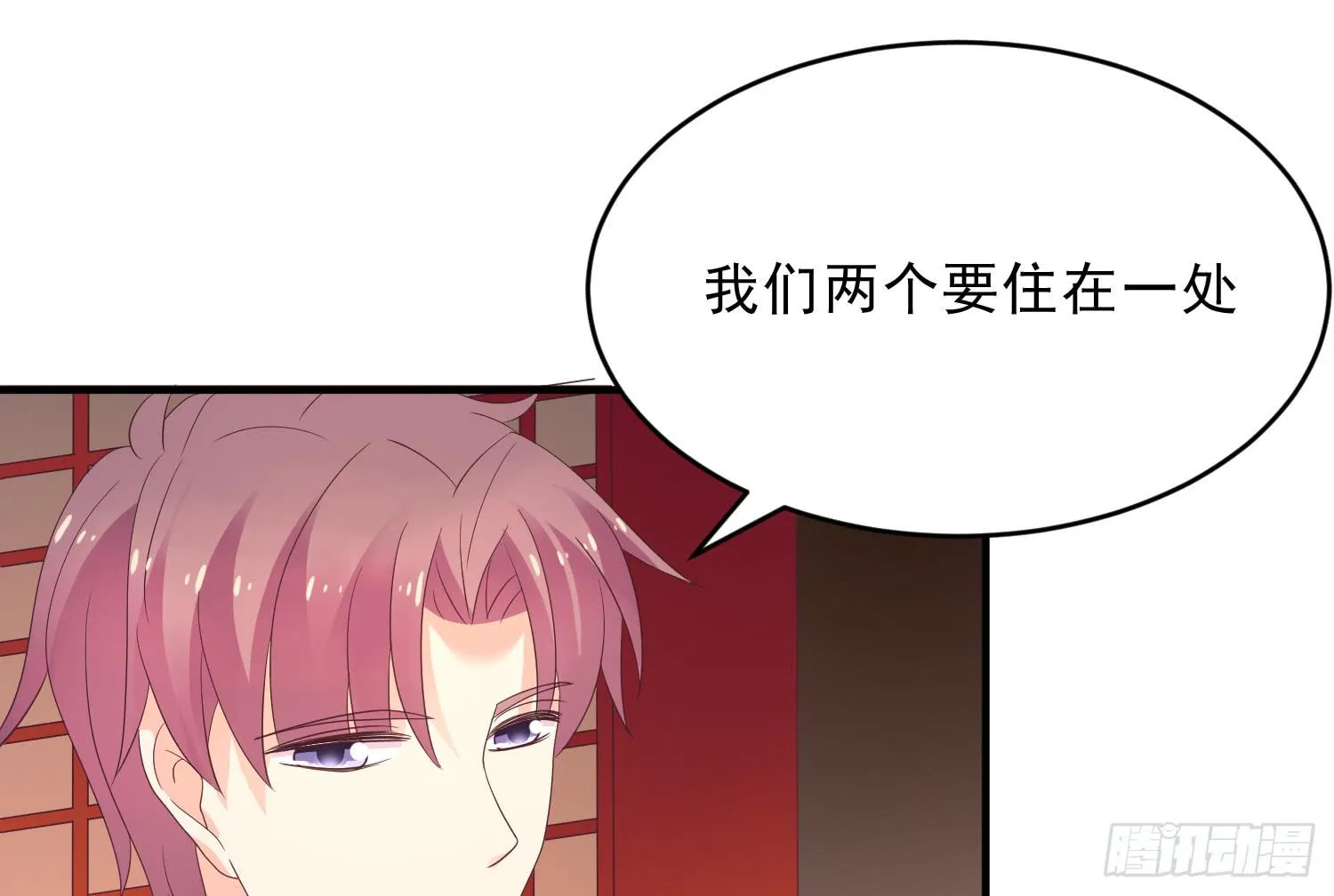 穿越了，先住下再说！ 第90页