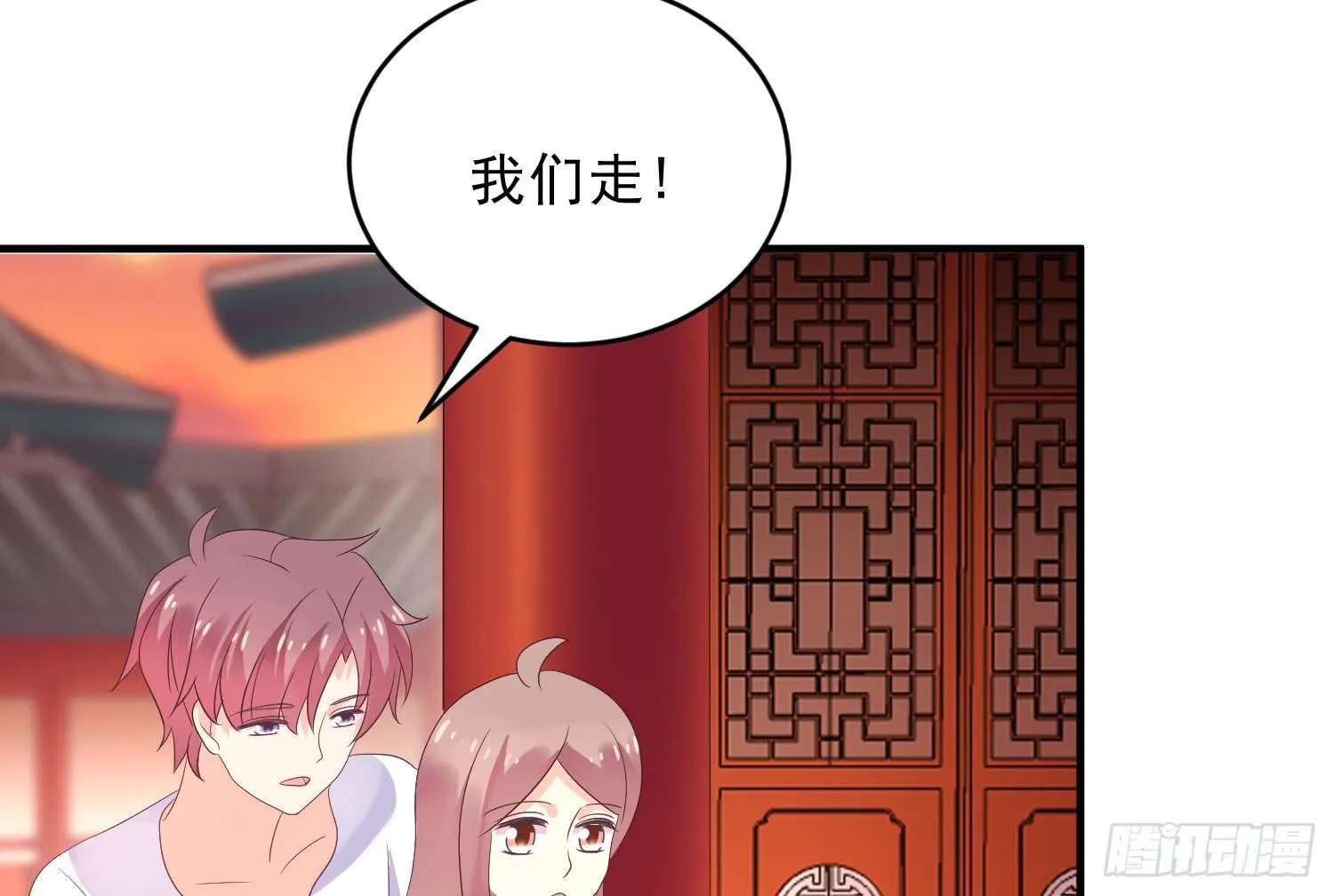 穿越了，先住下再说！ 第94页
