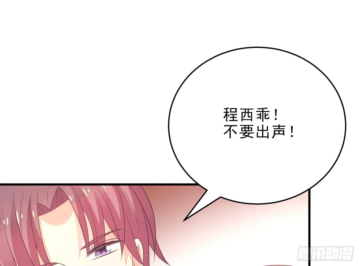 穿越了，先住下再说！ 第102页