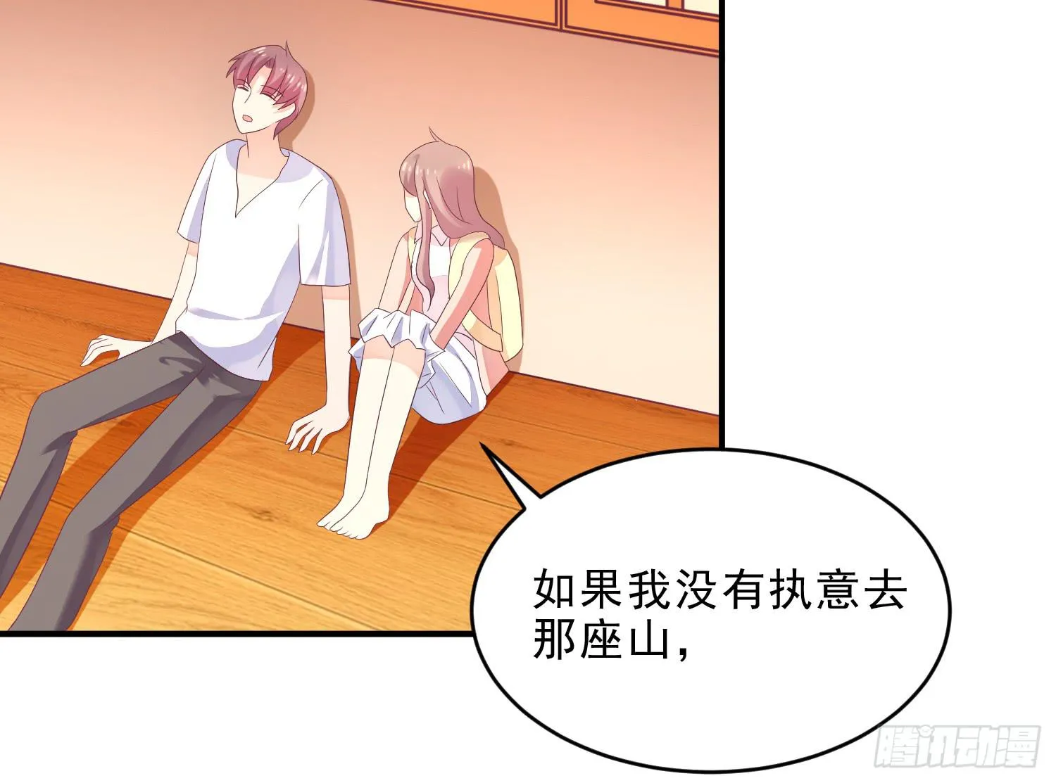 穿越了，先住下再说！ 第111页