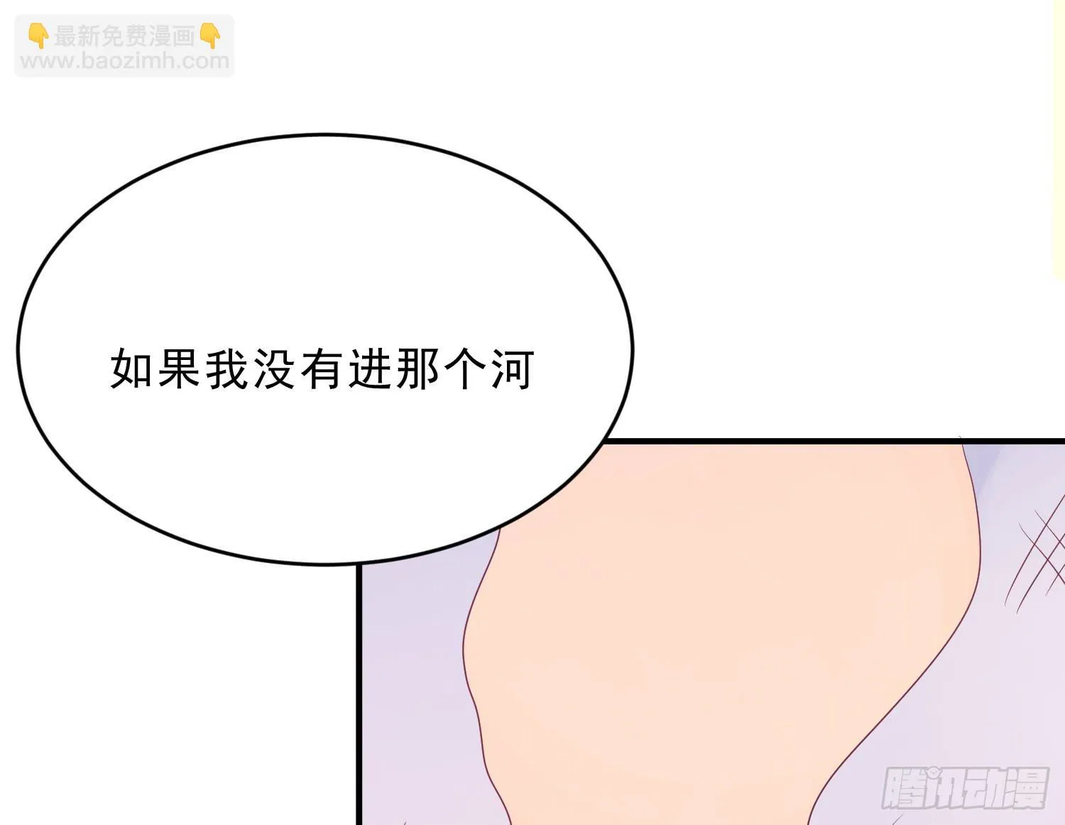 穿越了，先住下再说！ 第112页