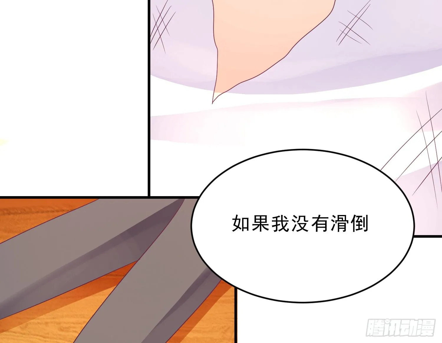 穿越了，先住下再说！ 第113页