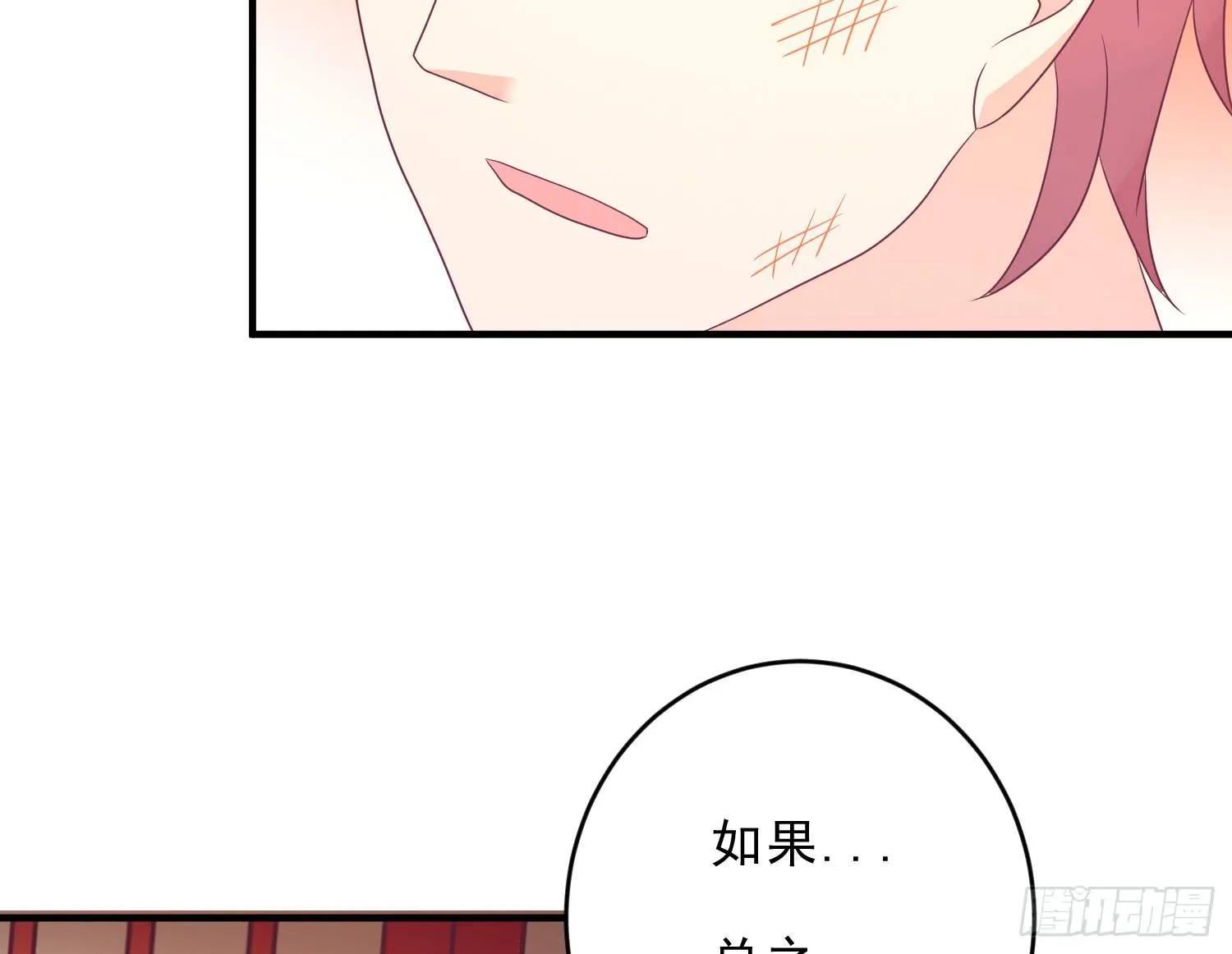 穿越了，先住下再说！ 第115页