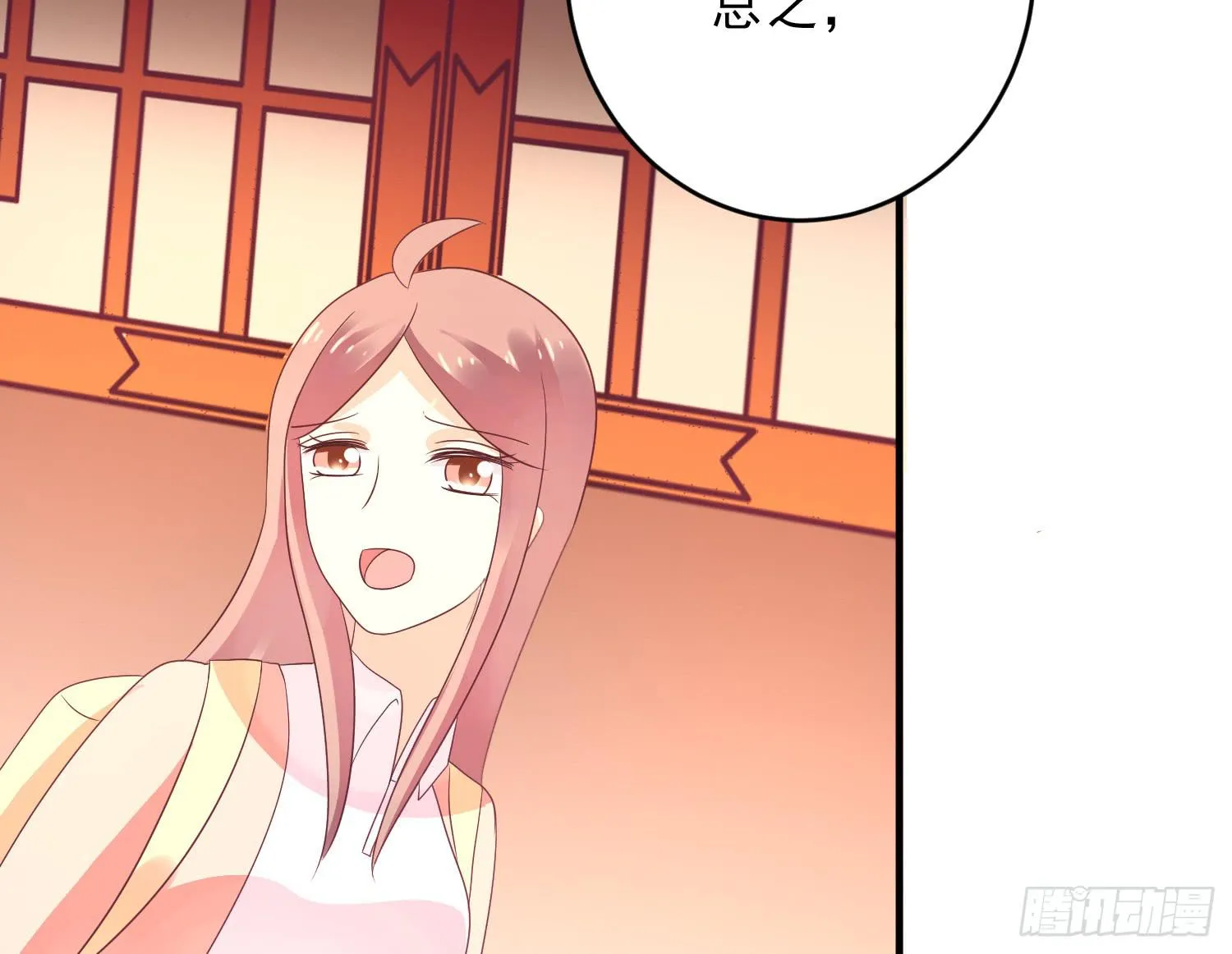 穿越了，先住下再说！ 第116页