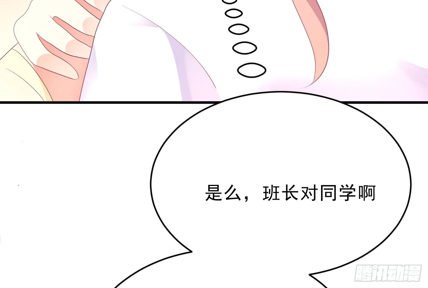 穿越了，先住下再说！ 第128页