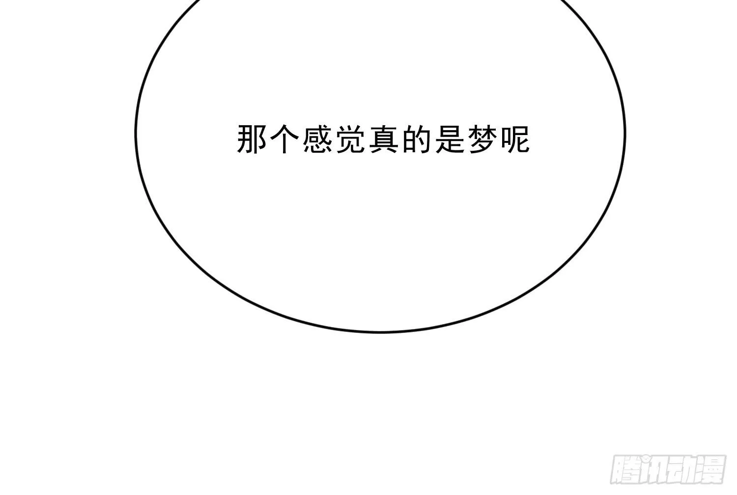 穿越了，先住下再说！ 第129页