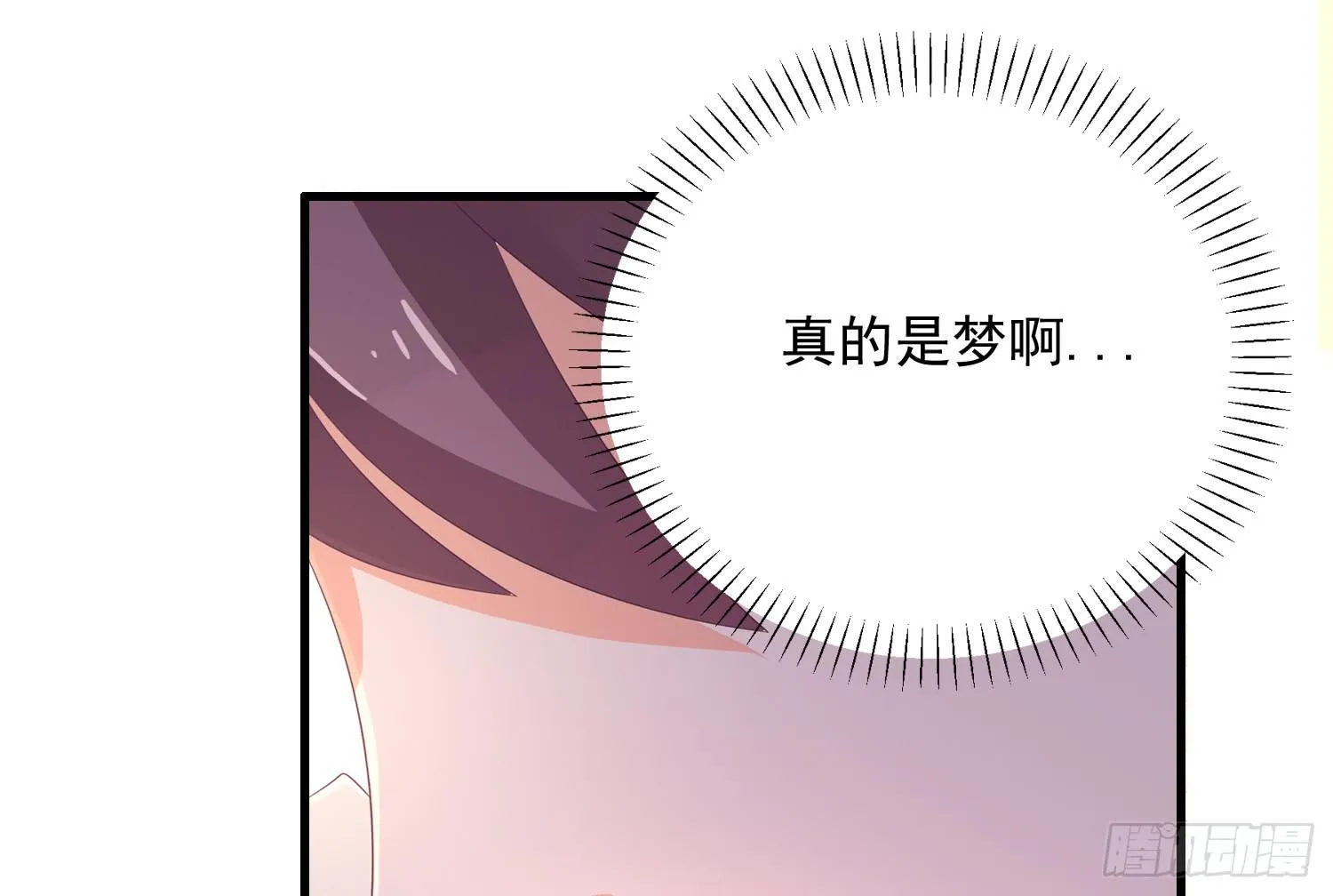 穿越了，先住下再说！ 第130页