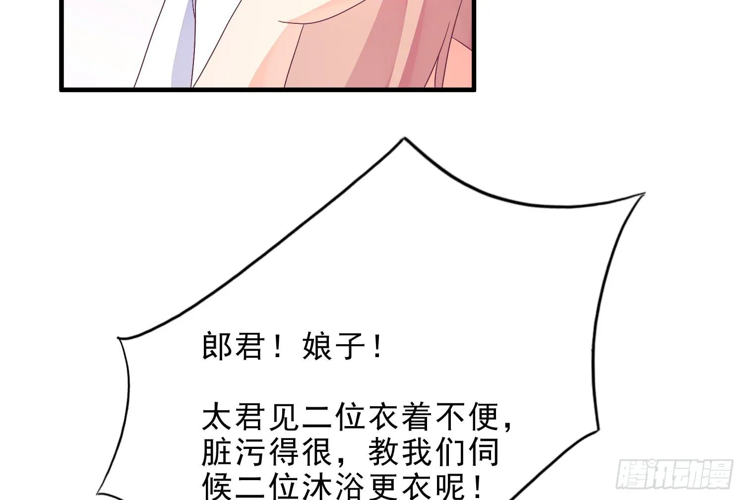 穿越了，先住下再说！ 第133页