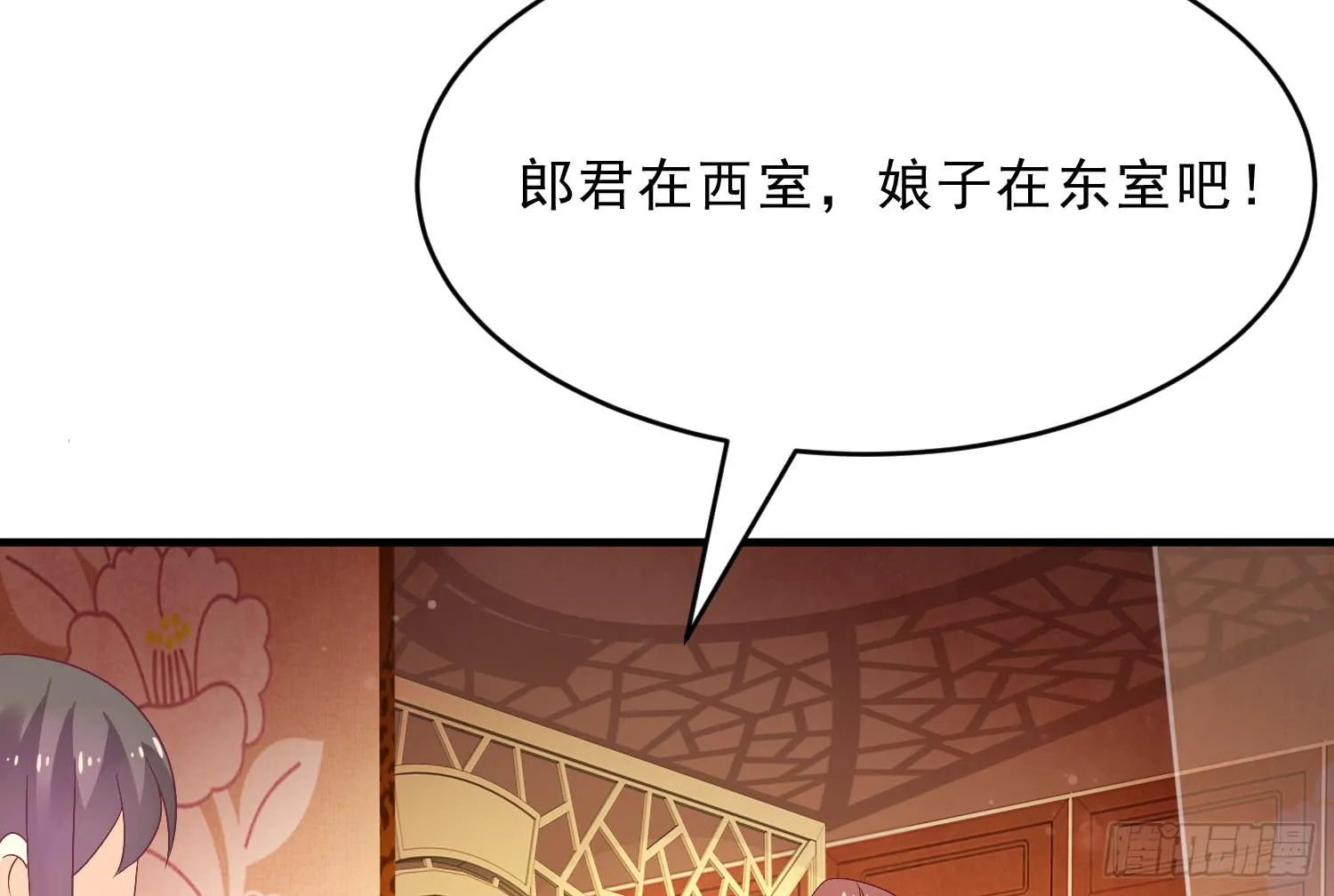 穿越了，先住下再说！ 第138页
