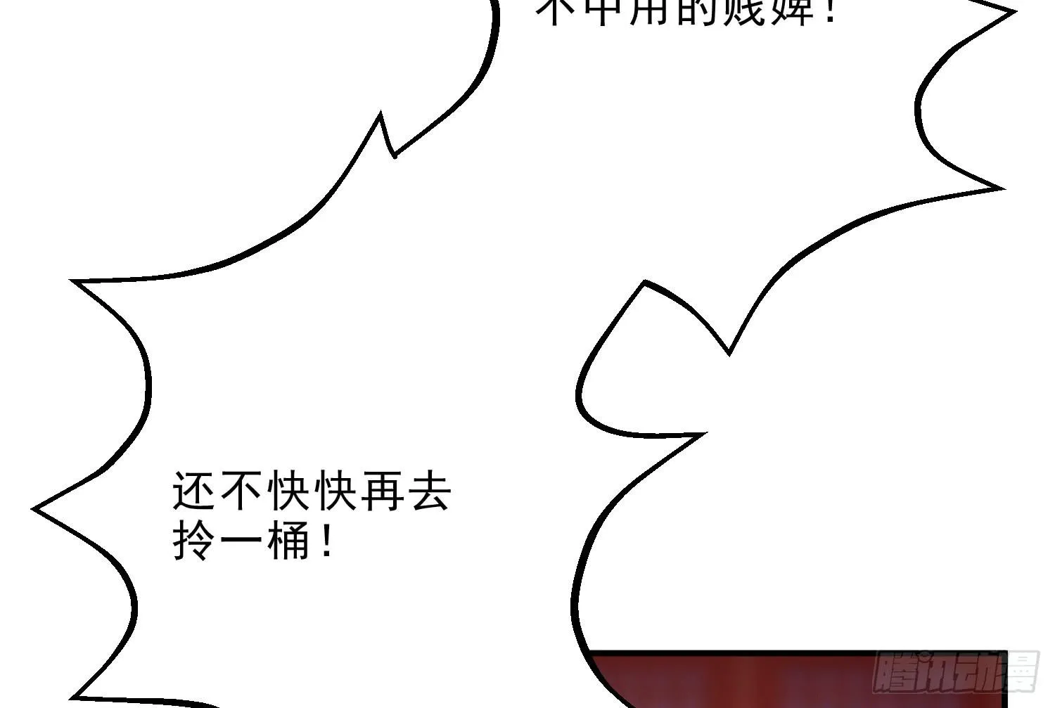 穿越了，先住下再说！ 第145页