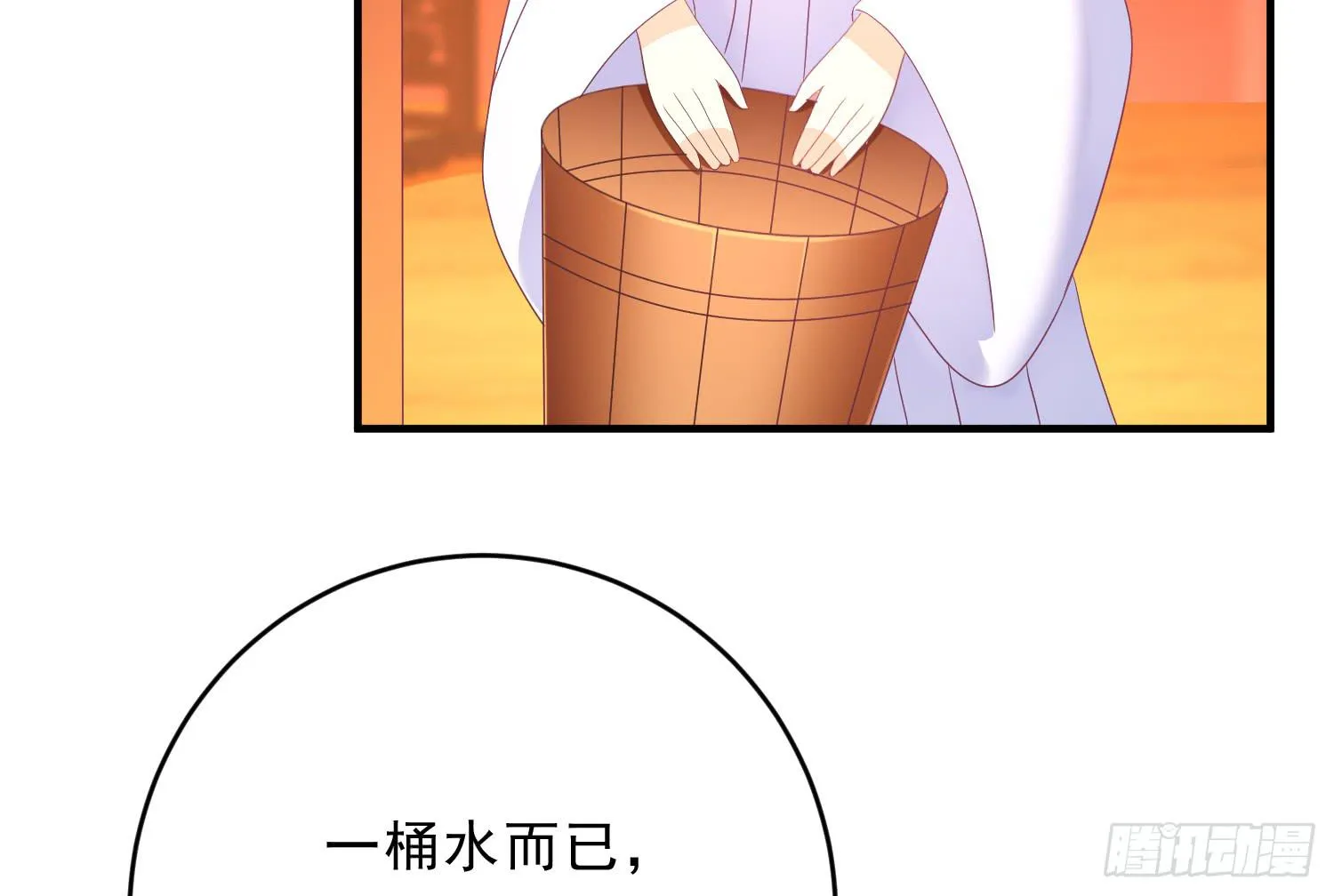 穿越了，先住下再说！ 第147页