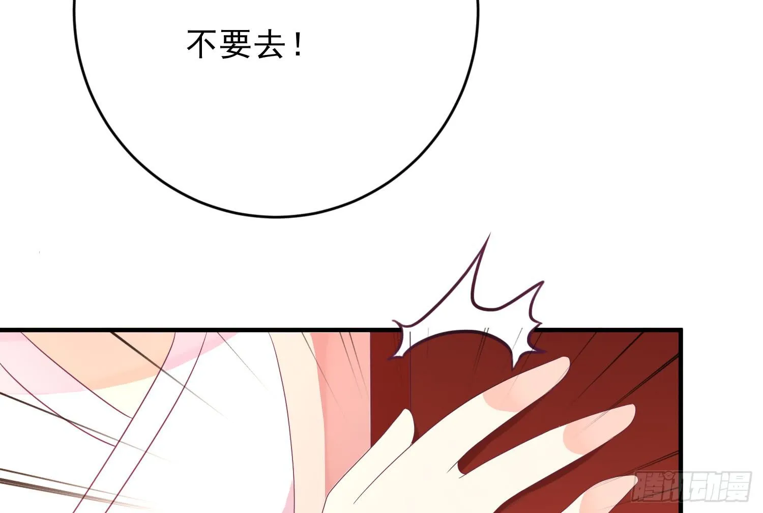 穿越了，先住下再说！ 第148页