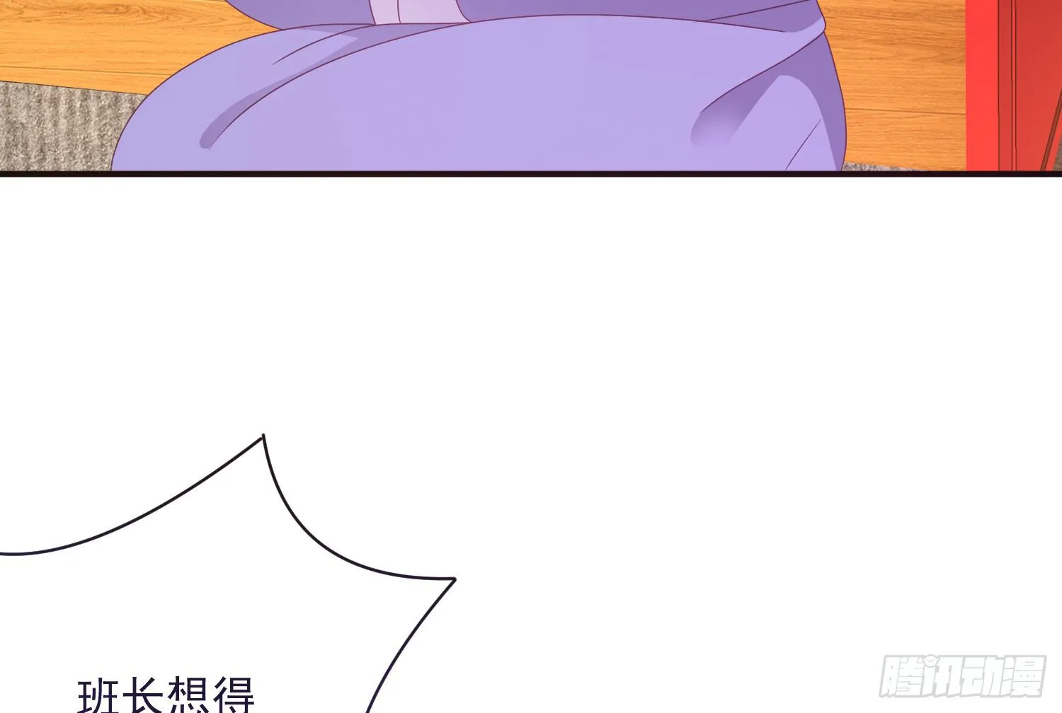 逃出的机会怎能错过！ 第36页