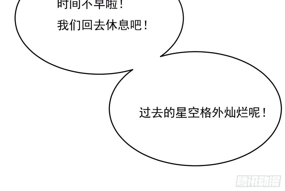 逃出的机会怎能错过！ 第39页