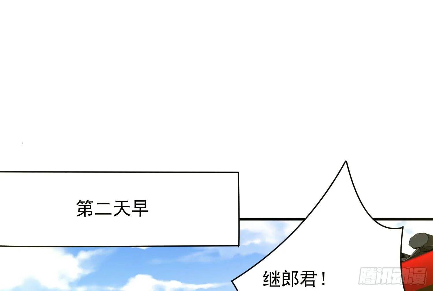 逃出的机会怎能错过！ 第42页