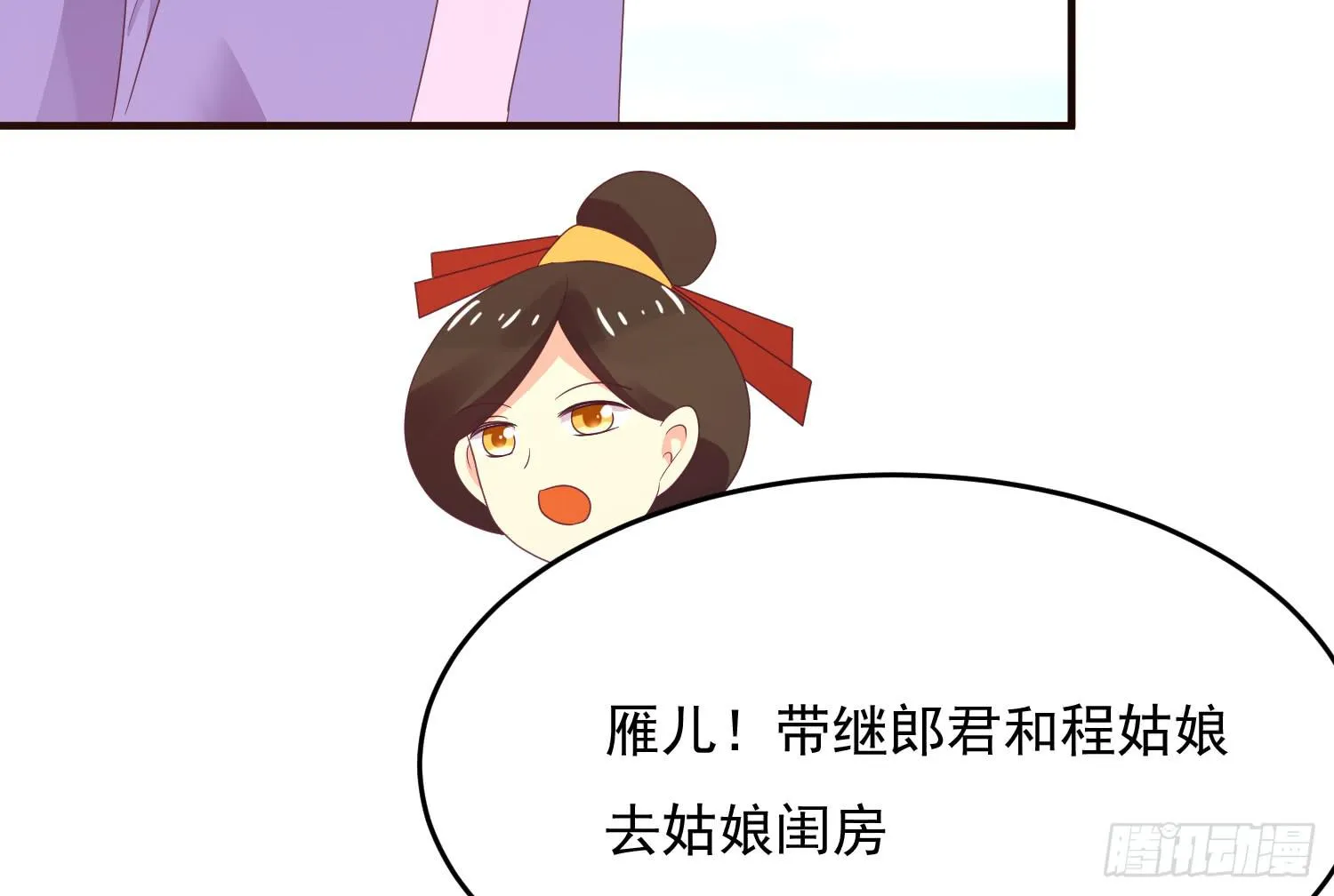 逃出的机会怎能错过！ 第70页