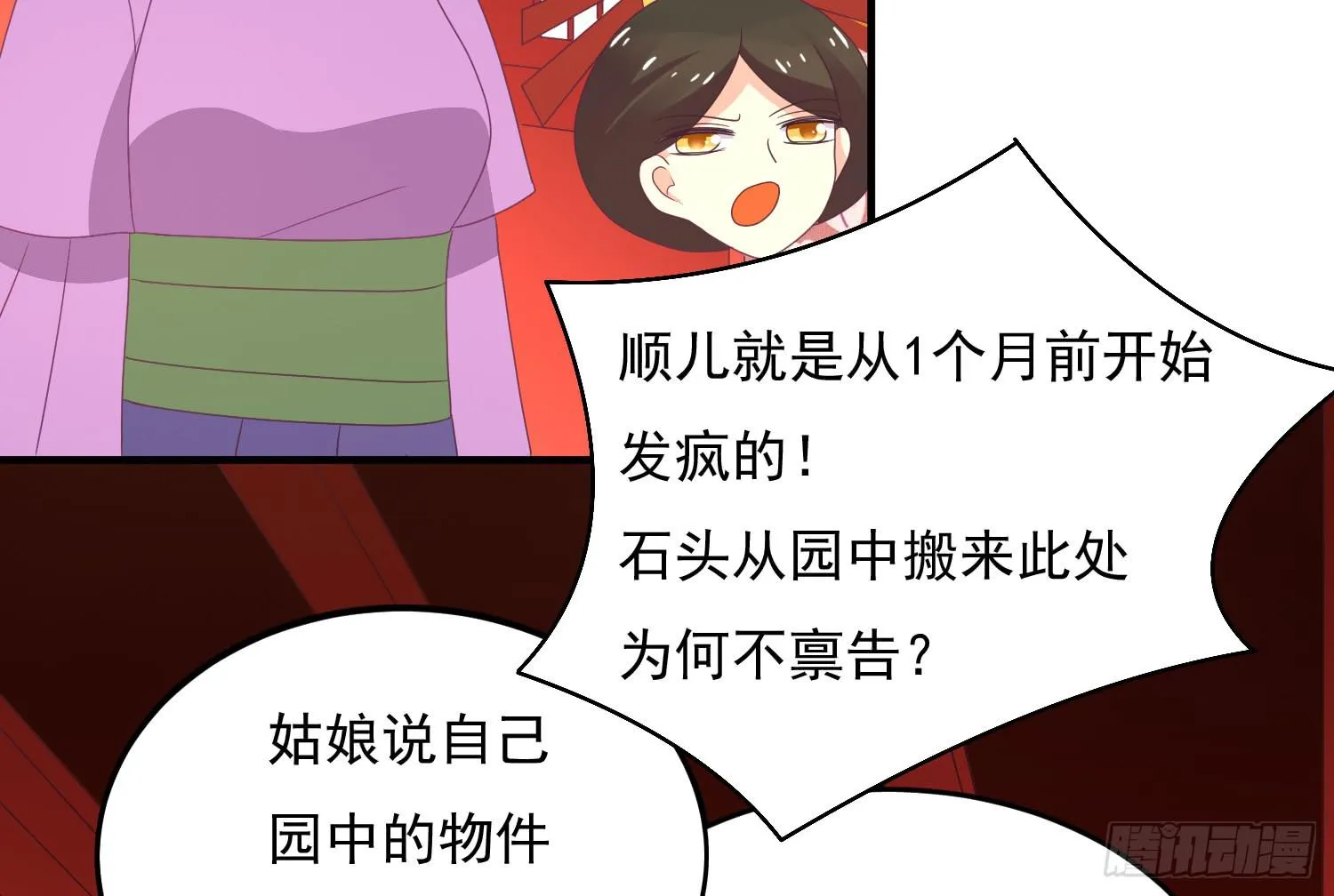 逃出的机会怎能错过！ 第76页