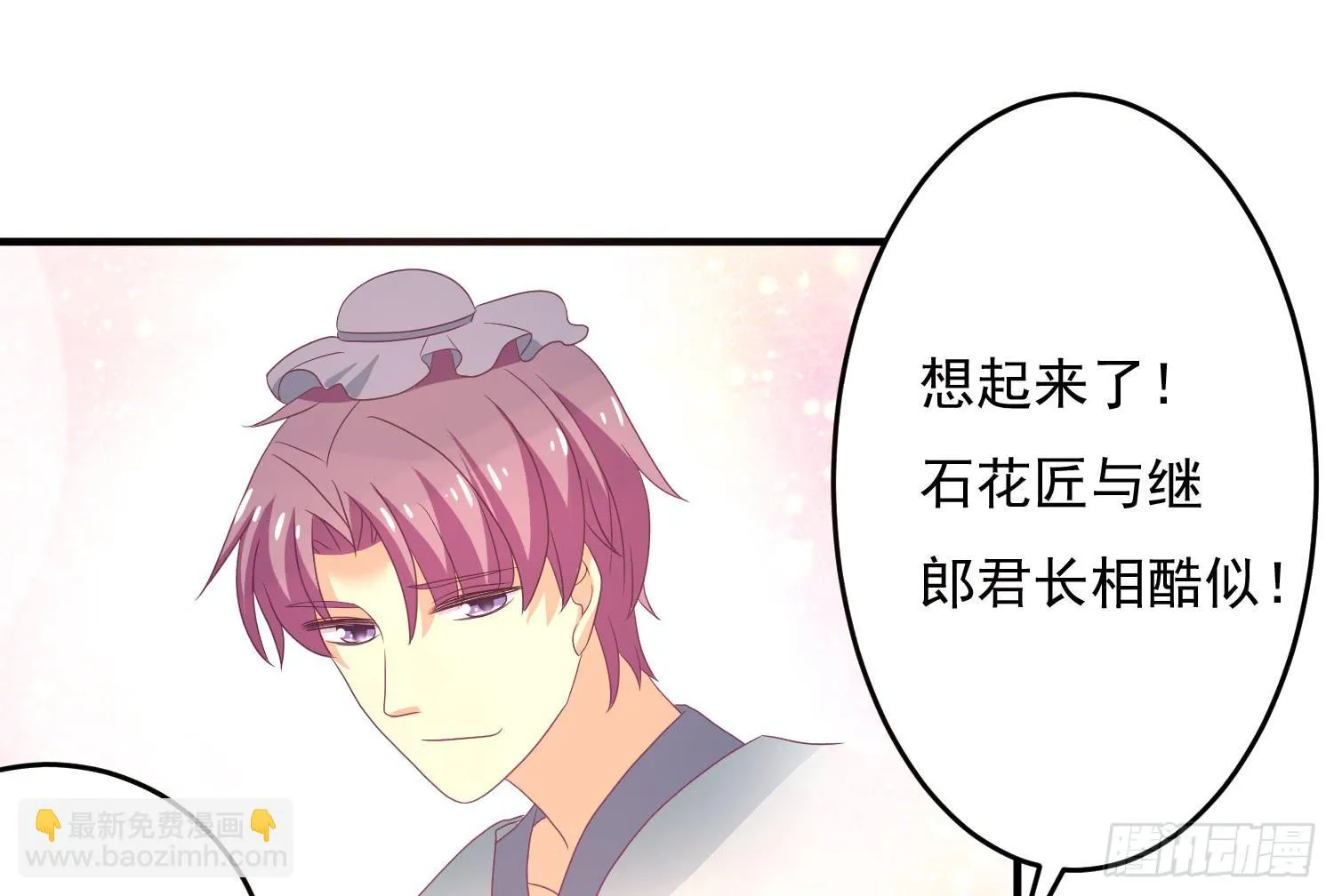 逃出的机会怎能错过！ 第86页