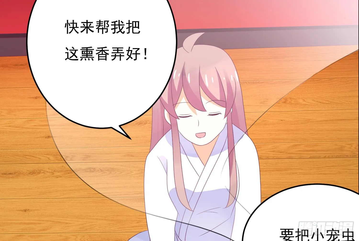 逃出的机会怎能错过！ 第119页