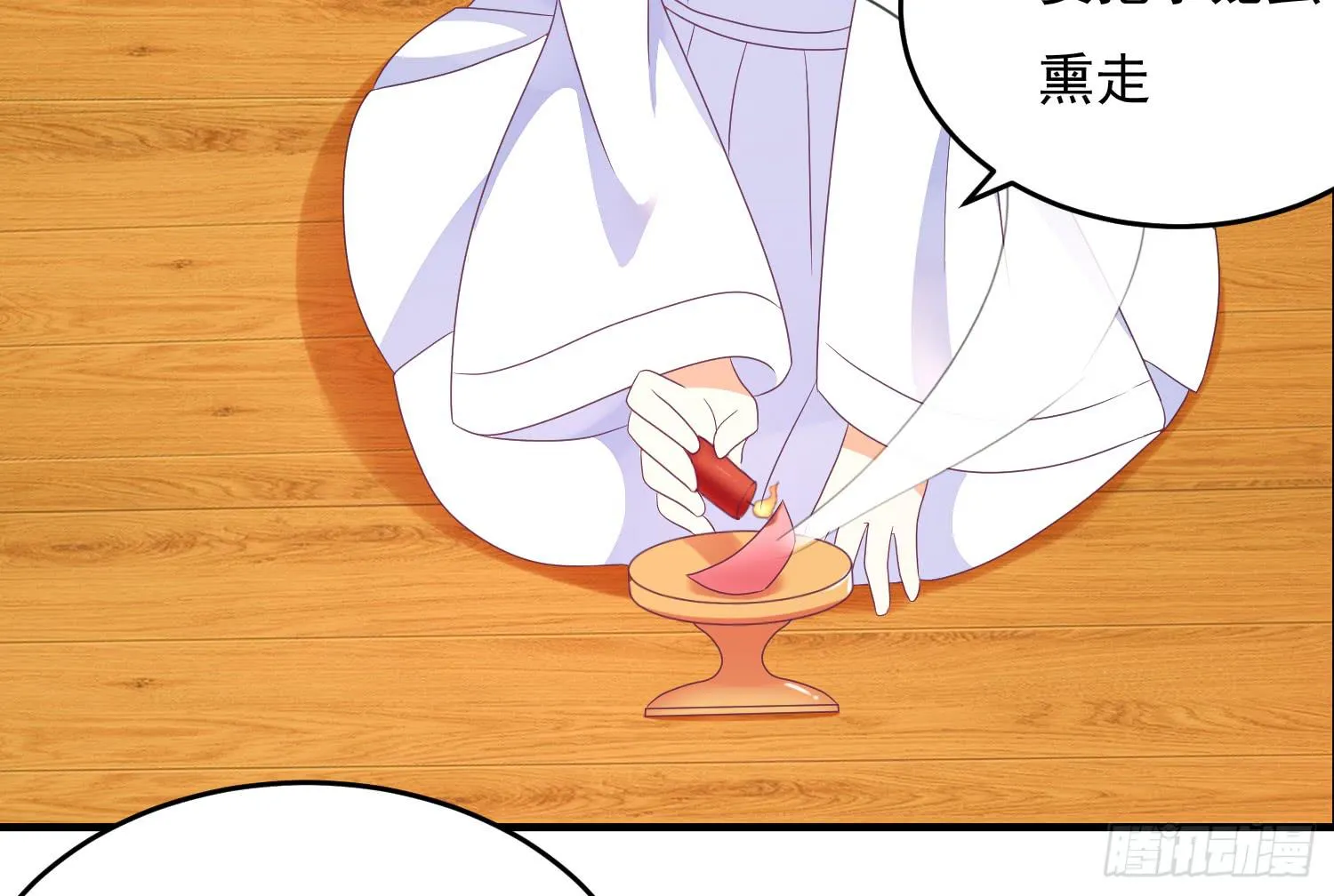 逃出的机会怎能错过！ 第120页