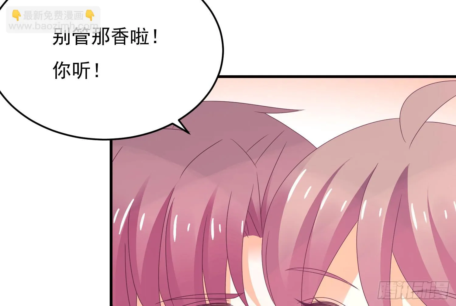 逃出的机会怎能错过！ 第121页