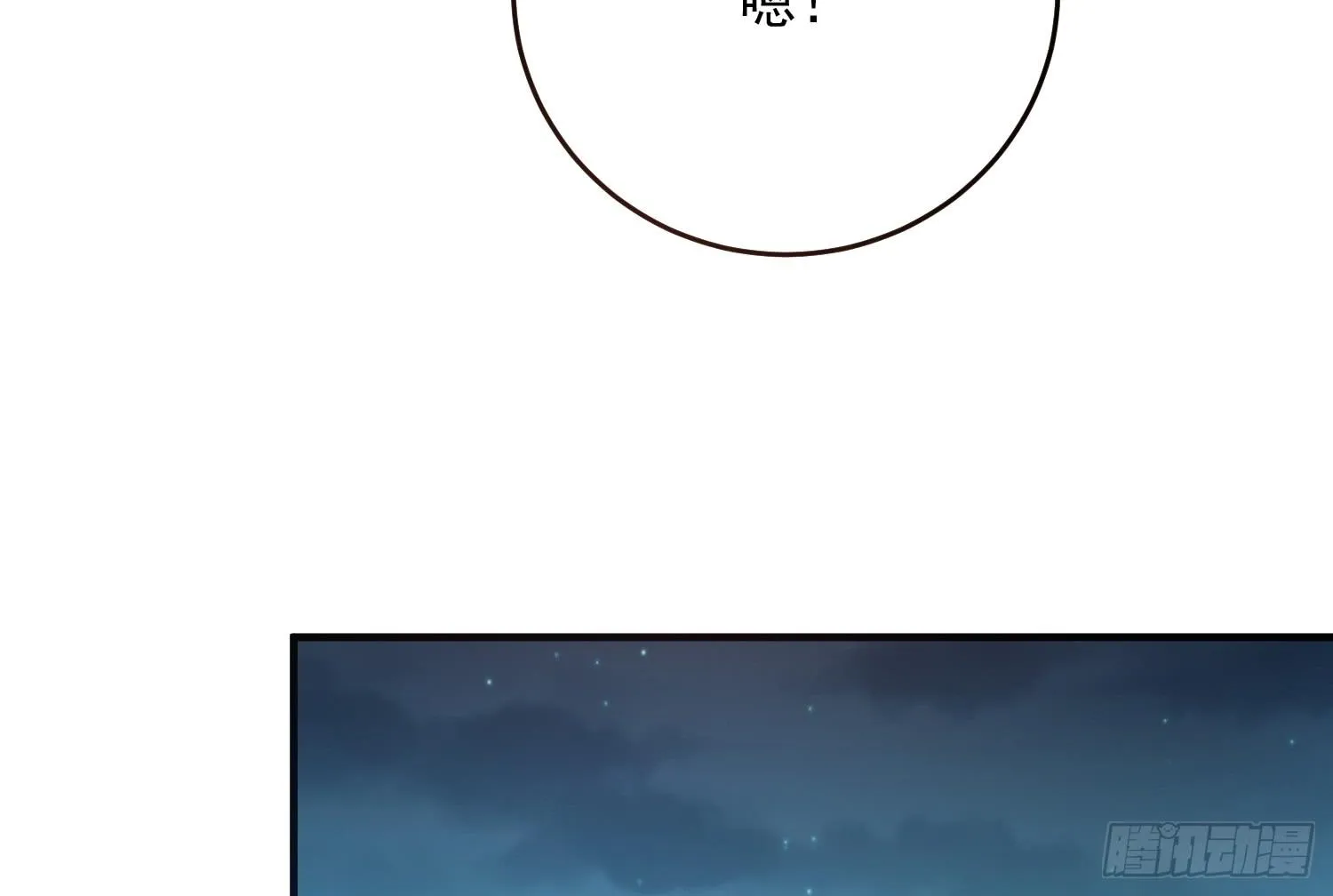 逃出的机会怎能错过！ 第131页